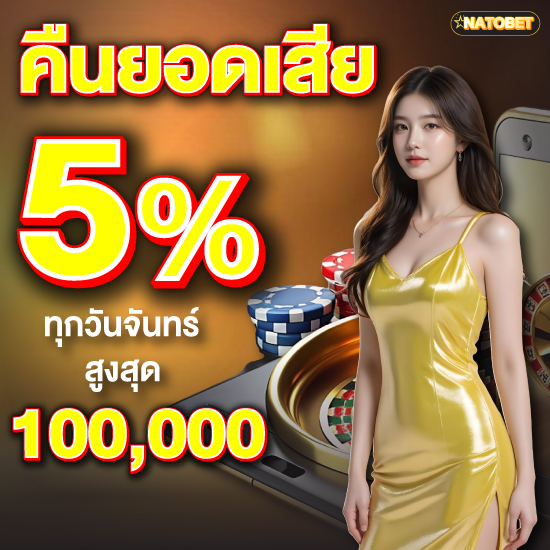 natobet casino ระบบ VIP ของคาสิโนออนไลน์ที่ทันสมัยที่สุด